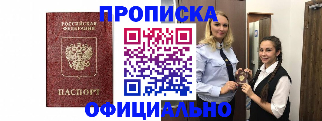временная регистрация надежно в Богучаре